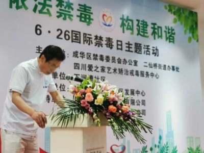 成都市成華區(qū)雙橋子街道社區(qū)戒毒中心采購創(chuàng)興HD19H手持式毛發(fā)毒品檢測(cè)儀
