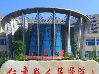 四川省眉山市仁壽縣人民醫(yī)院采購創(chuàng)興膠體金結(jié)合熒光分析毒品檢測(cè)儀