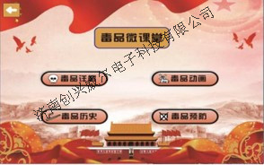 毛發毒品檢測儀和毛發檢測試劑,物證管理系統，涉案財物管理系統專業廠家，濟南創興威爾電子科技有限公司