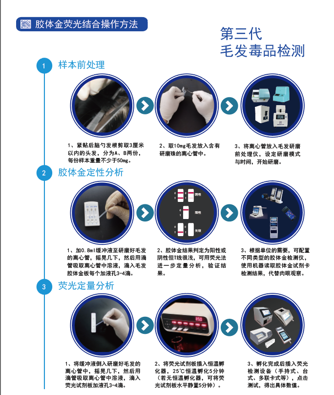 毛發毒品檢測儀，毛發檢測試劑,物證管理系統，涉案財物管理系統專業廠家，濟南創興威爾電子科技有限公司