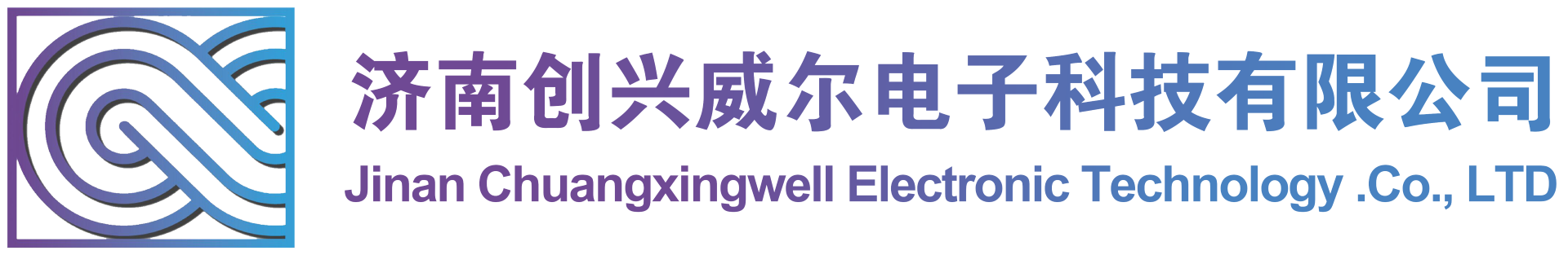 毛發毒品檢測儀，毛發檢測試劑,物證管理系統，涉案財物管理系統專業廠家，監獄執法證據保全系統，濟南創興威爾電子科技有限公司